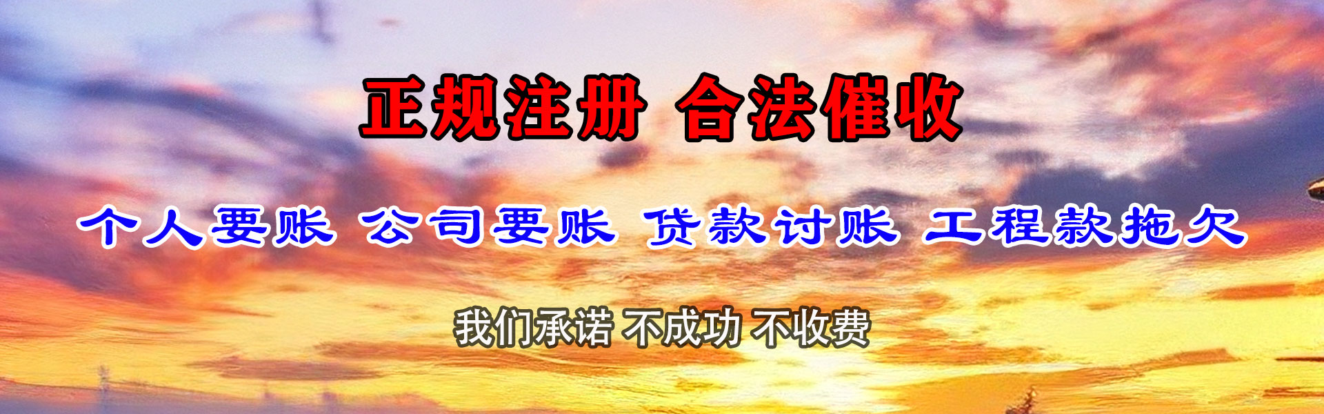 佛山要债公司